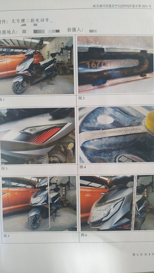 肇事车辆。来源：许女士提供