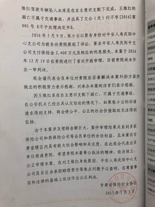 天价保费拒赔案重审:男子溺亡 妻子讨两千万保费