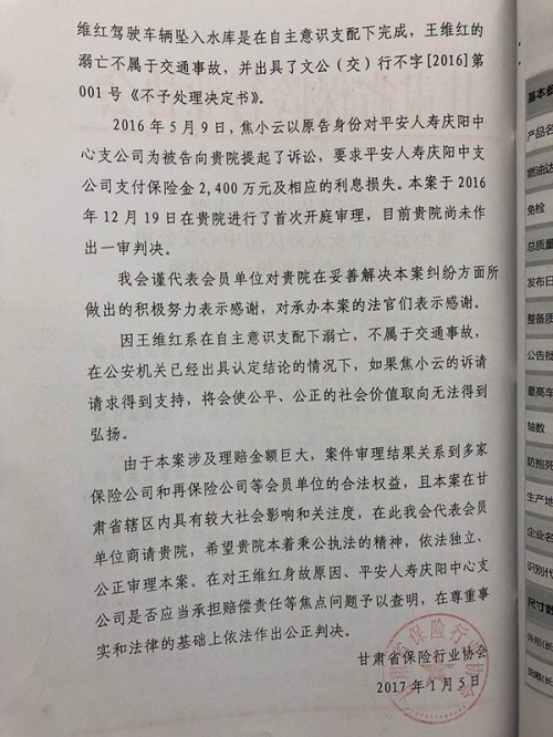 天价保费拒赔案重审:男子溺亡 妻子讨两千万保费