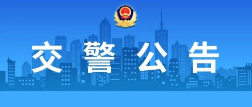 3月10日起！宿迁这9处监控设备将正式启用，抓拍道路交通违法