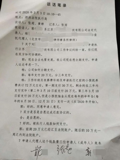 宿迁一企业员工下班路上意外死亡，公司判赔70余万…