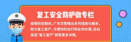 开车超4小时，韶关司机被交警传唤！原来，预警系统在实时监测