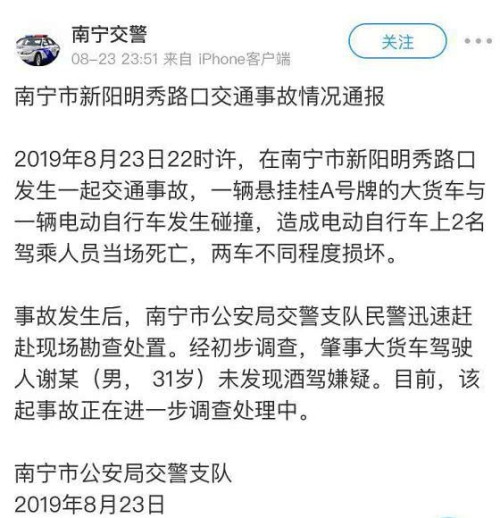 泥头车又夺命！南宁新阳明秀路口车祸致2人死亡，现场一片狼藉