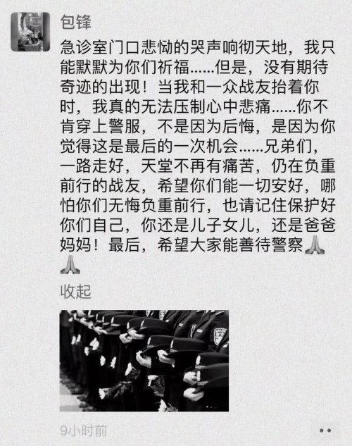 痛心!调查事故遭遇车祸 衢州两位民警一位辅警因公牺牲