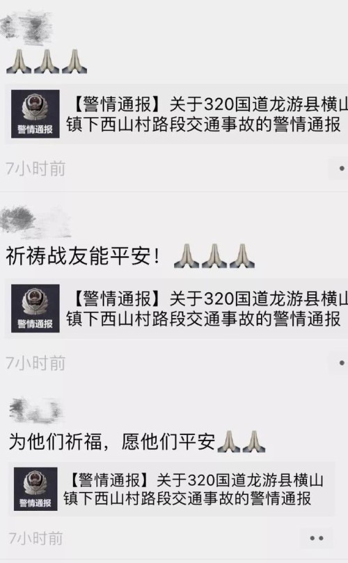 痛心!调查事故遭遇车祸 衢州两位民警一位辅警因公牺牲