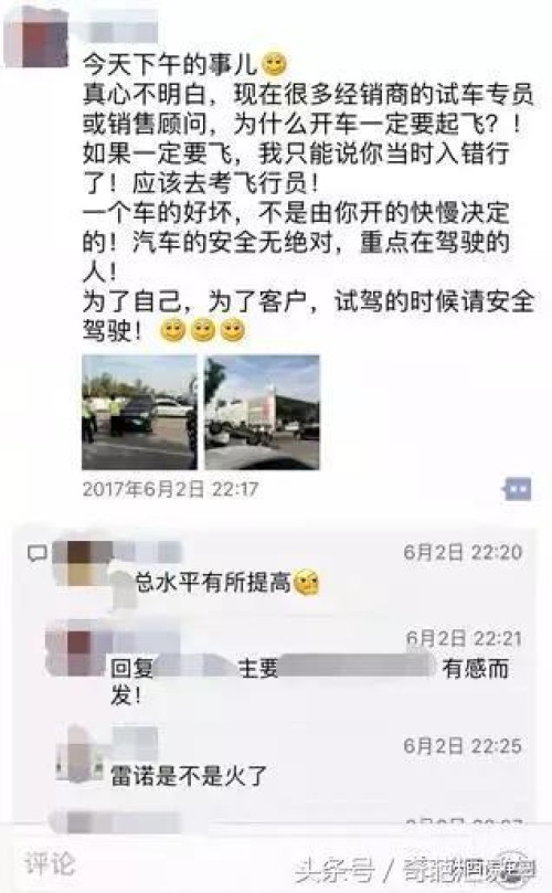 全新科雷傲热卖只是苟延残喘？安全成隐患