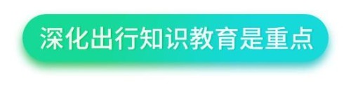 交规教育最高减免6个驾驶分，以教替罚真的可信吗？