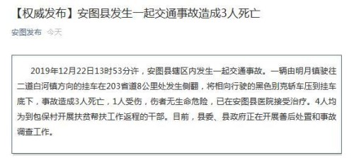 中共安图县委宣传部微信公众号截图