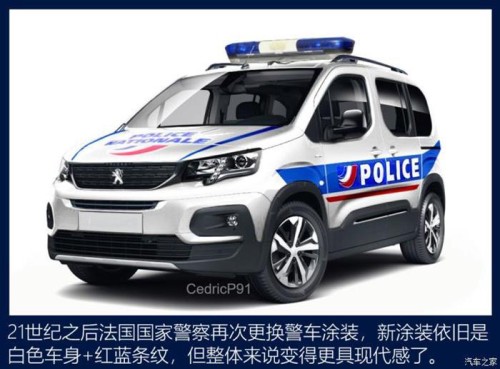 警车涂装,世界警车大观