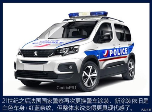 警车涂装,世界警车大观