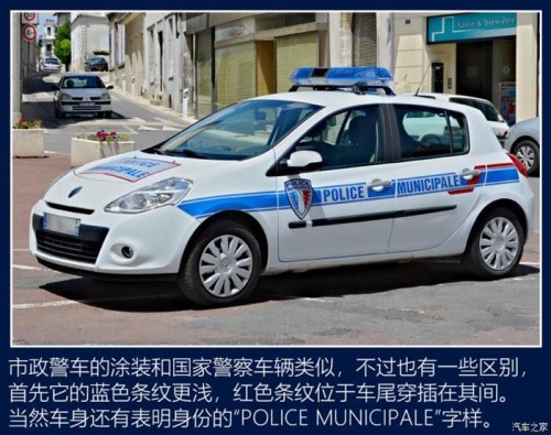 警车涂装,世界警车大观