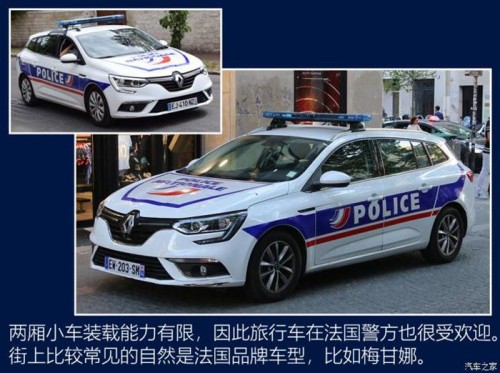 警车涂装,世界警车大观