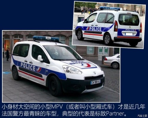 警车涂装,世界警车大观