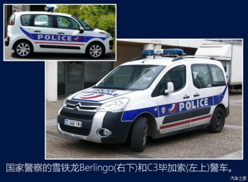 警车涂装,世界警车大观