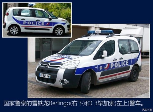 警车涂装,世界警车大观