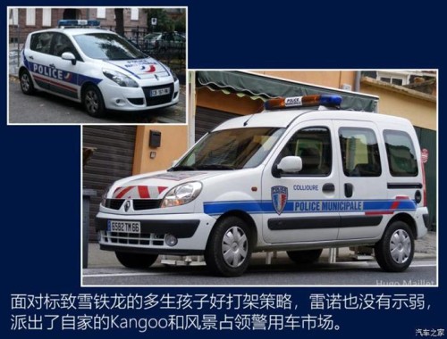 警车涂装,世界警车大观