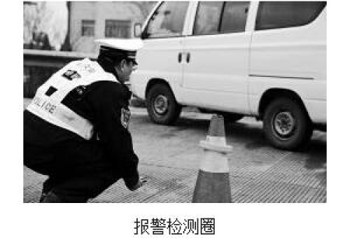 报警检测圈