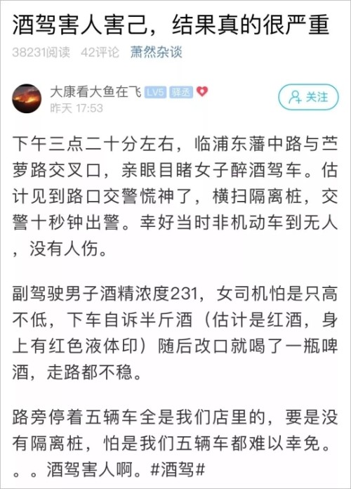 这俩人摊上大事了! 车祸发生后车内走下一对男女 满脸通红……