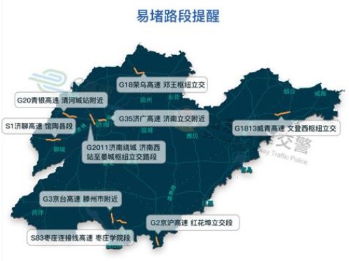 高速公路不免费 山东高速交警发布2020年元旦假期出行指南