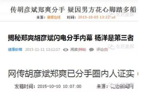 美剧爱情车祸质疑 胡彦斌的非典型人生！