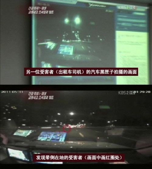 韩国警方公开艺人大成交通事故黑匣子录像(图)