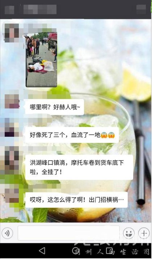 网传荆州发生惨烈车祸3人死亡 警方：勿信谣言