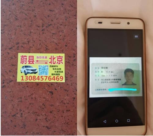河北蔚县：非法客运车辆特大交通事故致6死2伤