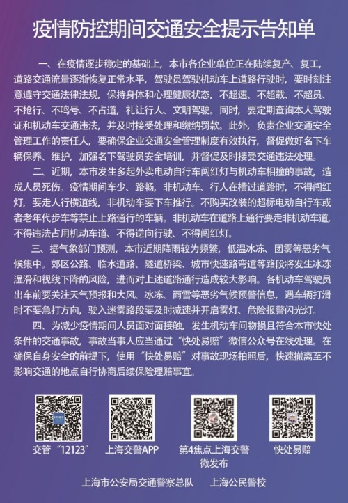 如何在网上查询上海交通事故处理进度和结果？