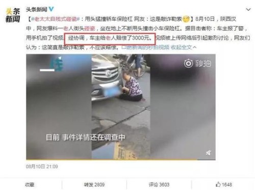 该新闻也引起了广大的网友的讨论和质疑