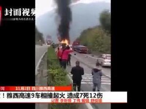 雅西高速11.2车祸瞬间视频曝光 摄像车差3米就被撞上_1542389825625.mp4