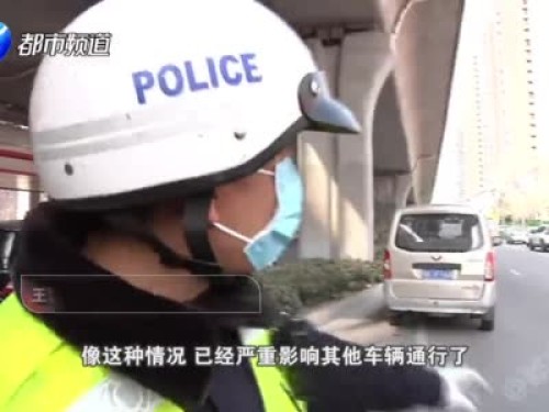 不贴罚单=乱停车？！郑州交警：严重影响通行不仅罚，还拖车！