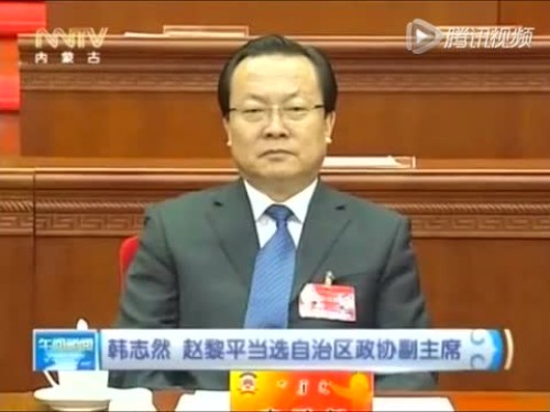 内蒙古政协副主席韩志然严重违纪被免职截图