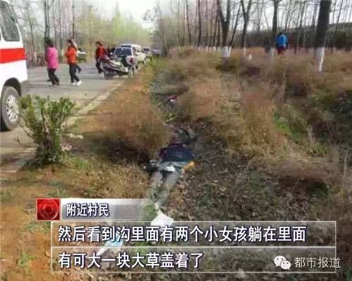 三门峡两个花季少女惨遭车祸 肇事者藏尸阴沟逃逸