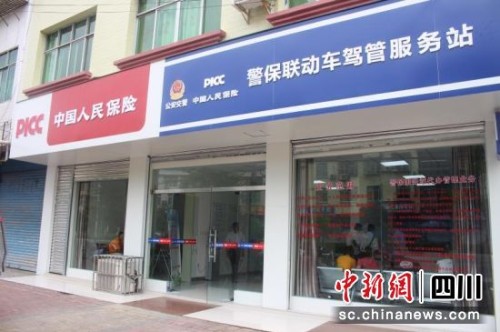 警保联动车驾管服务站。西充公安供图