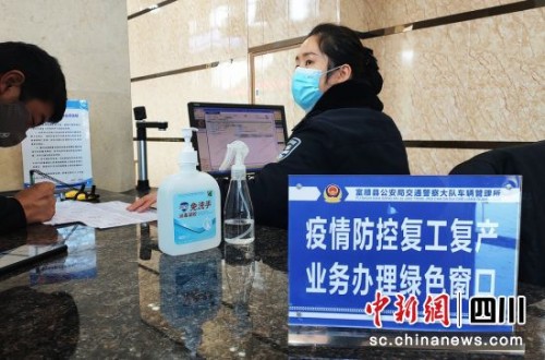 “绿色窗口”(富顺警方 供图)