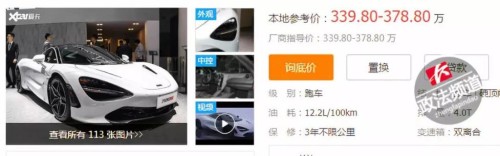 豪车车主车祸现场亮出14万现金，要买下对方车？