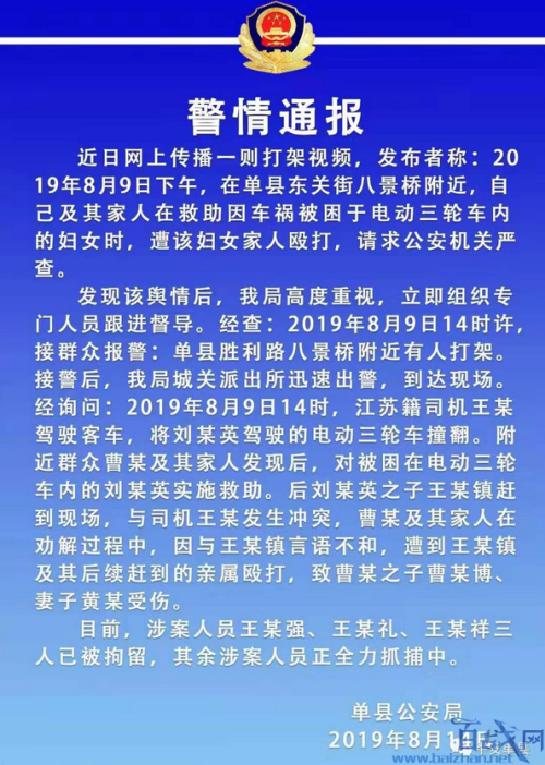 车祸救人反被打,救助车祸被困者反被其家人打,车祸救人被打