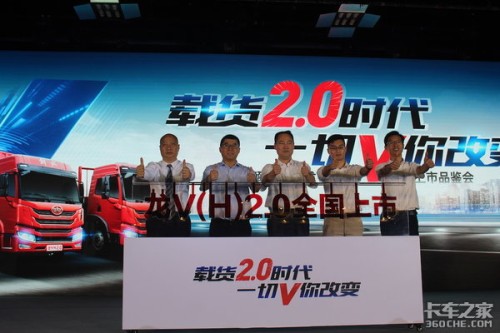 载货2.0时代 新龙V(H)2.0粤海上市