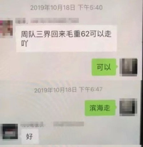 为超载大货车通风报信 17人统统被拘留