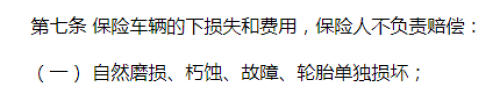 货车爆胎殃及小车 保险到底赔不赔？