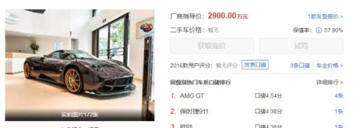 长沙千万天价超跑撞车，车主掏14万现金买下被撞福特？真相来了！