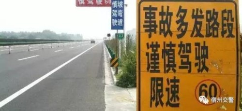 曝光丨宿州交警公布第四季度交通事故多发路段