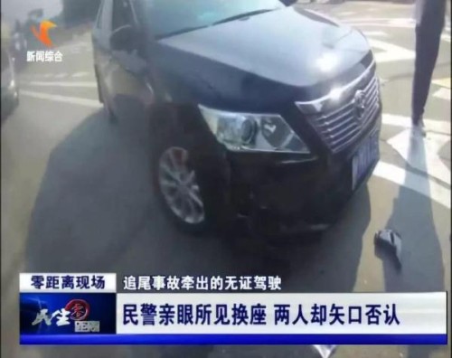 益阳一高速收费站突发追尾事故，光天化日，嫂子为何强行为小叔子背锅？
