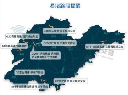 高速公路不免费！山东高速交警发布2020年元旦假期出行指南