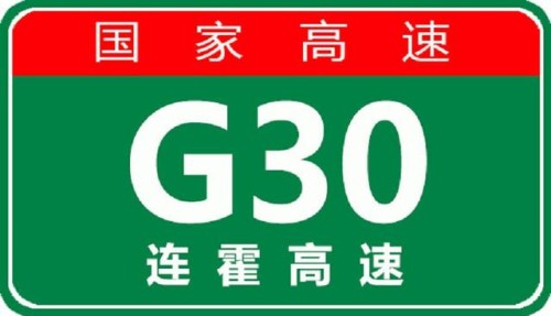 【事故首发】10月24日04:13 G30连霍高速瓜星段发生交通事故，请注意！