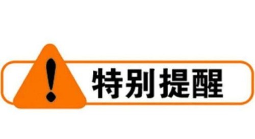 【事故首发】11月2日14:55 S34双达一级路发生交通事故，请注意！