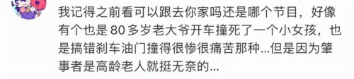 悲剧！89岁司机误踩油门，撞死87岁老汉，撞伤90岁和77岁老太