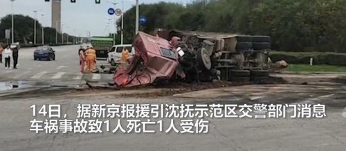 两辆渣土车在路口互不相让，车祸致1死1伤，什么仇什么怨？