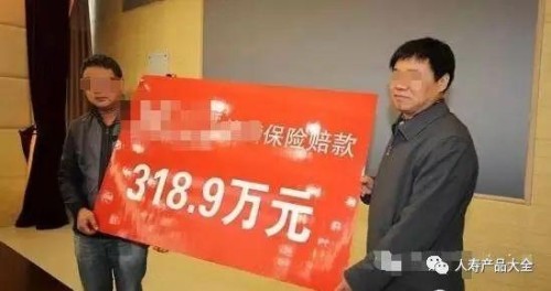 老公不幸遭遇车祸，幸福家庭举步维艰，缴费不足1万理赔318万元后