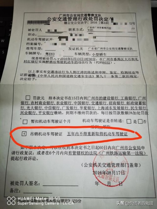 我的醉驾经历引以为戒（一）